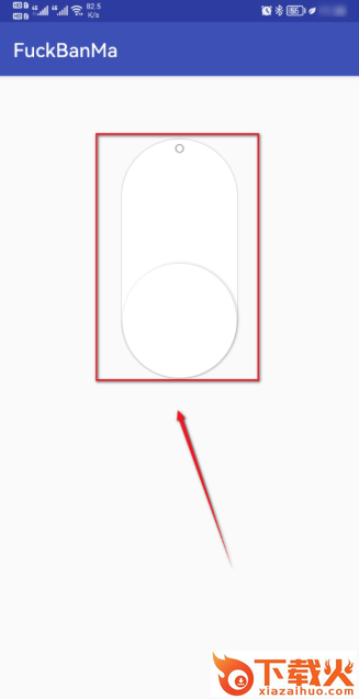 FuckBanMa app截图1