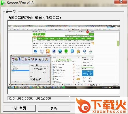 最小的录像软件
