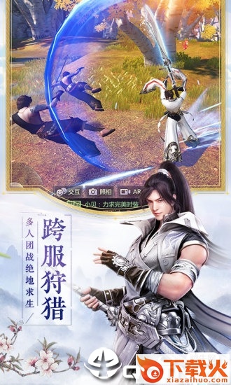 醉梦仙霖截图1