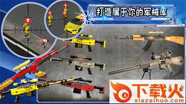射击城市英雄截图2