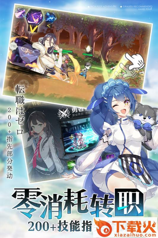 造物法则2先锋英雄小米版截图1