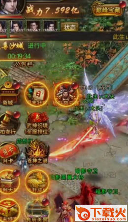 一刀传世烈焰版本 v101.1.9 安卓版截图1