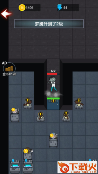 梦魔来了 v1.0.0 安卓版截图1