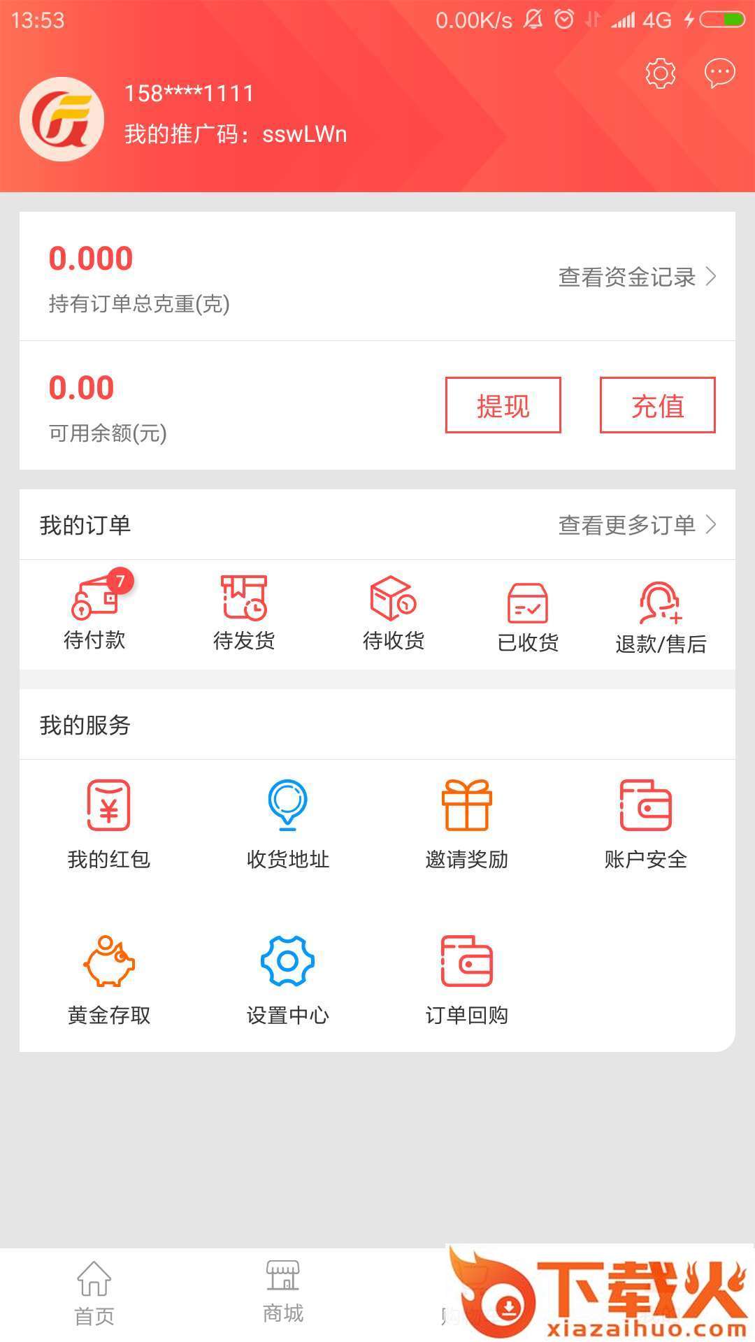 梵奥电商截图1