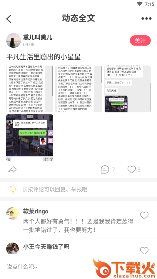 和平营地截图2
