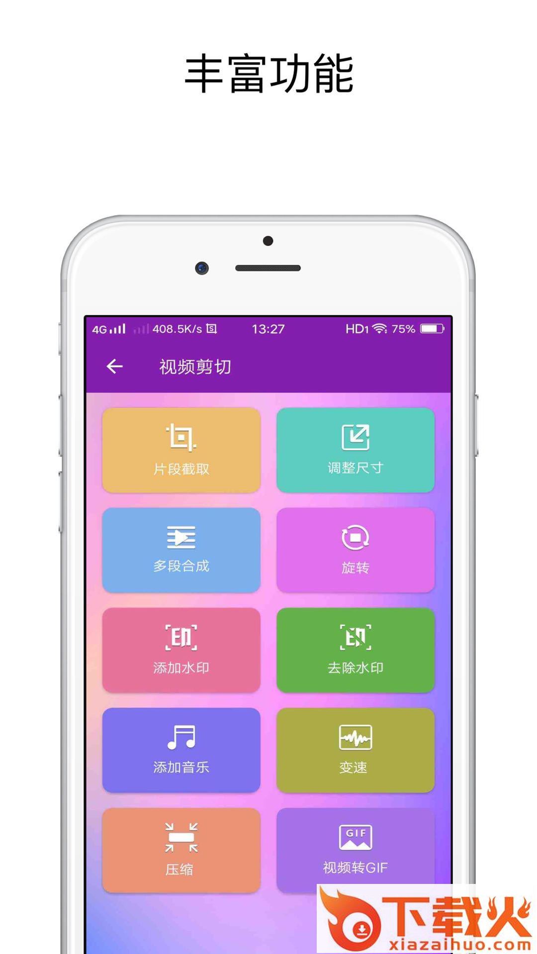 视频剪切器免费手机版截图1