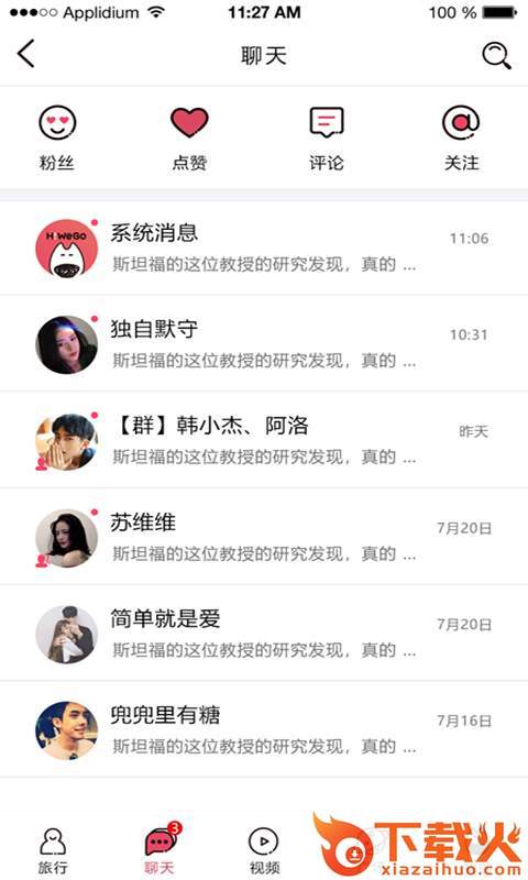 HiWeGo截图2
