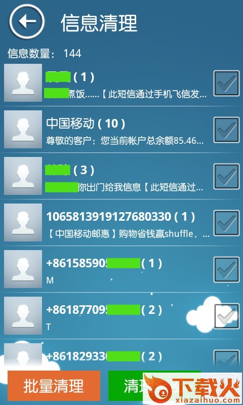 深度垃圾清理截图2