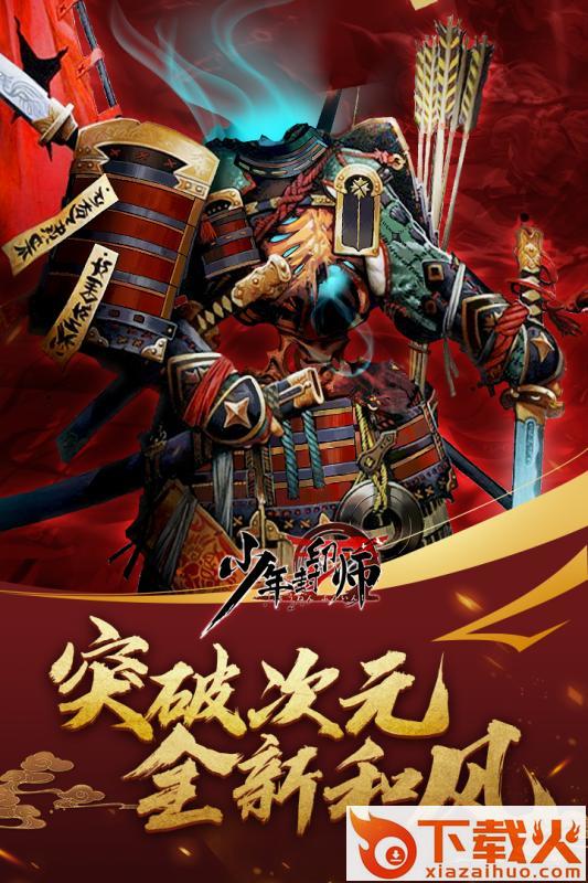 少年封印师截图2