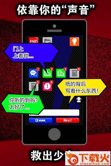 声之寄托sp汉化版下载截图2