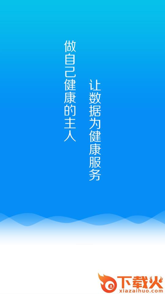 指云端医疗app截图1