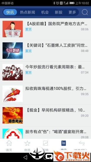 国元点金智富手机版截图1