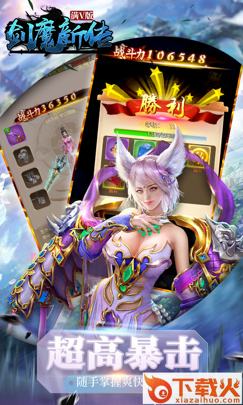 剑魔新传九游版 v1.0.0 安卓版截图2