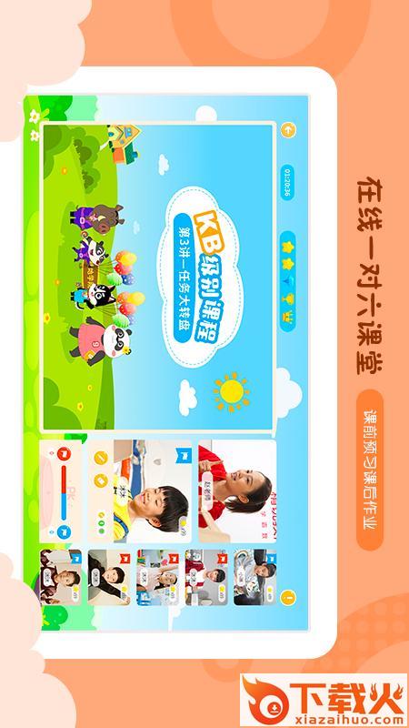 佳学慧app截图1
