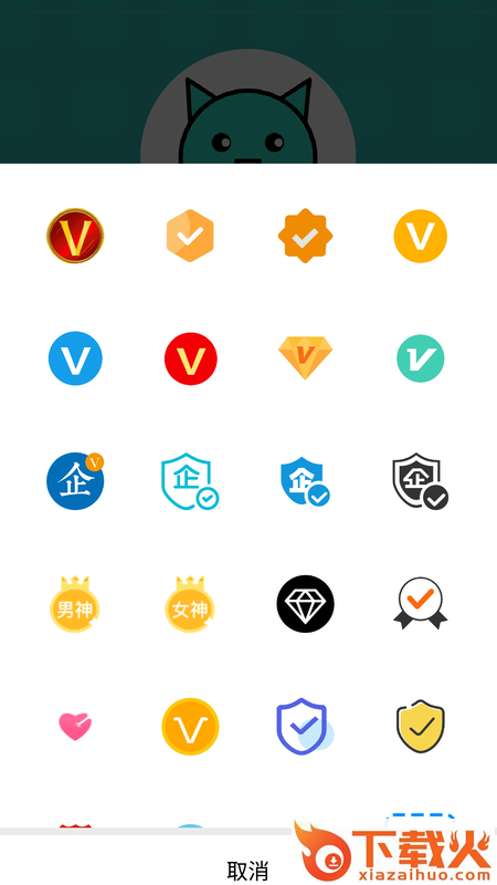 微盒app截图2