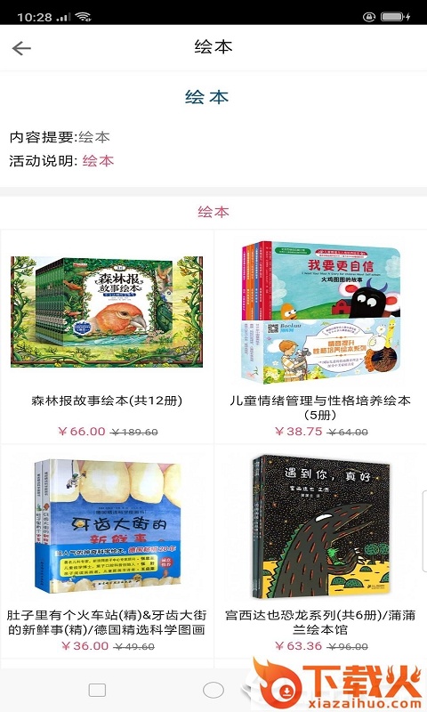 小红牛截图1