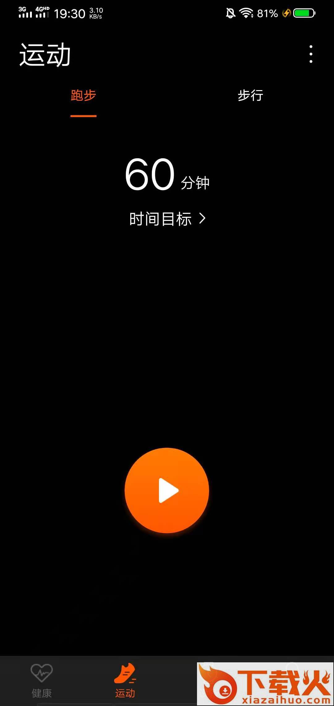 SZOS智能手表截图1