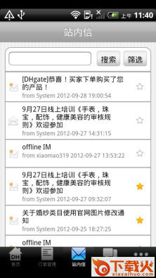 敦煌网商户苹果版下载