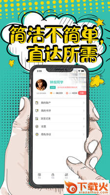 笔趣免费小说阁截图2