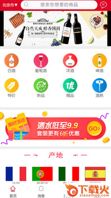 恋酒网截图2