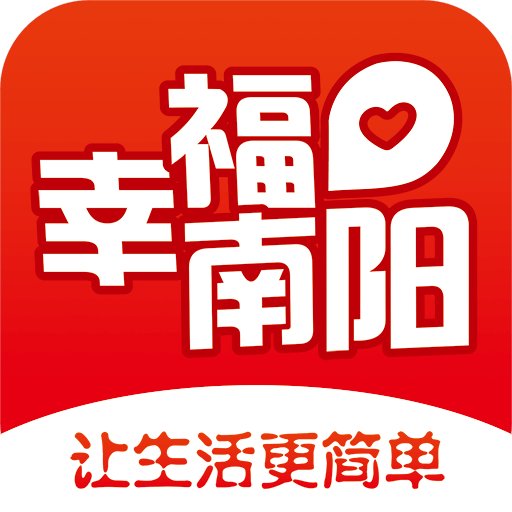 幸福南阳app下载-幸福南阳v3.5 安卓版