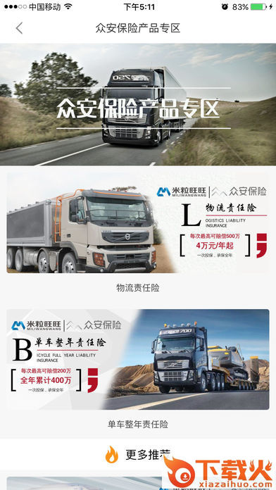 米粒旺旺截图2
