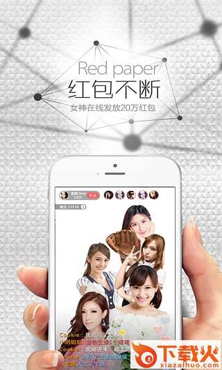 爱闹直播App官方下载截图1