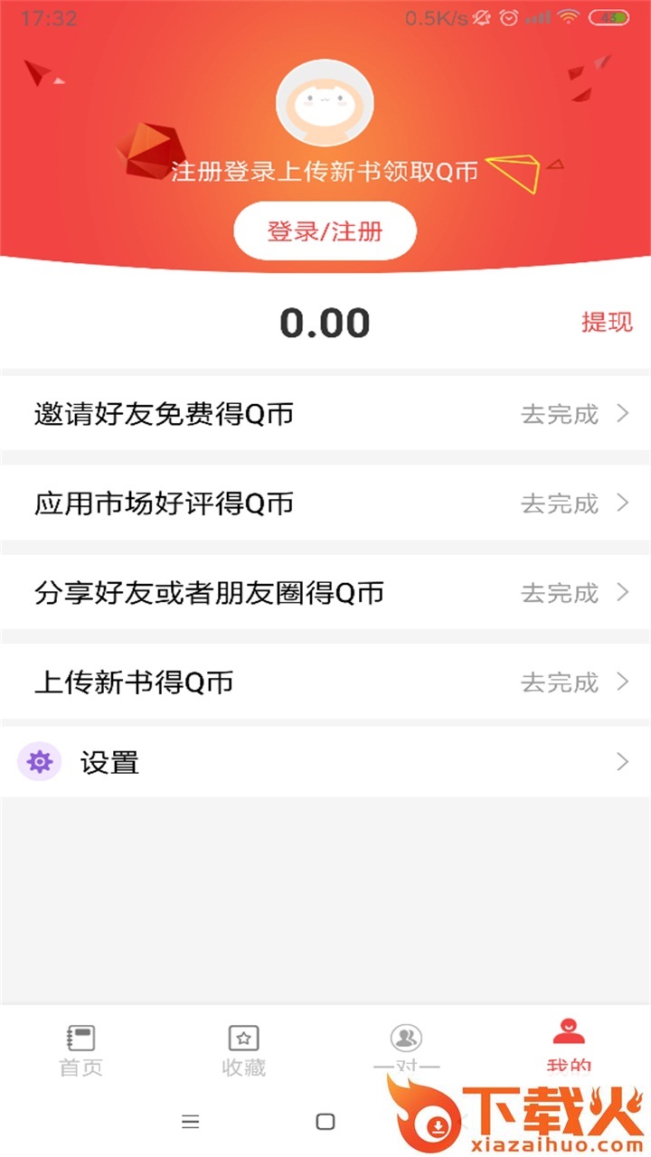 51答案app截图2