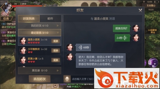 剑踪手游截图3