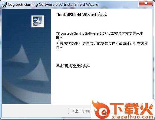 罗技g27方向盘驱动 v5.07 官方版 截图1
