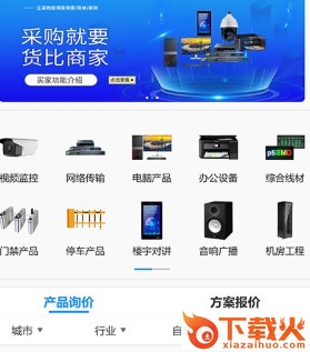 货比商家截图3