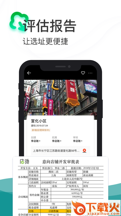 店驰app截图2