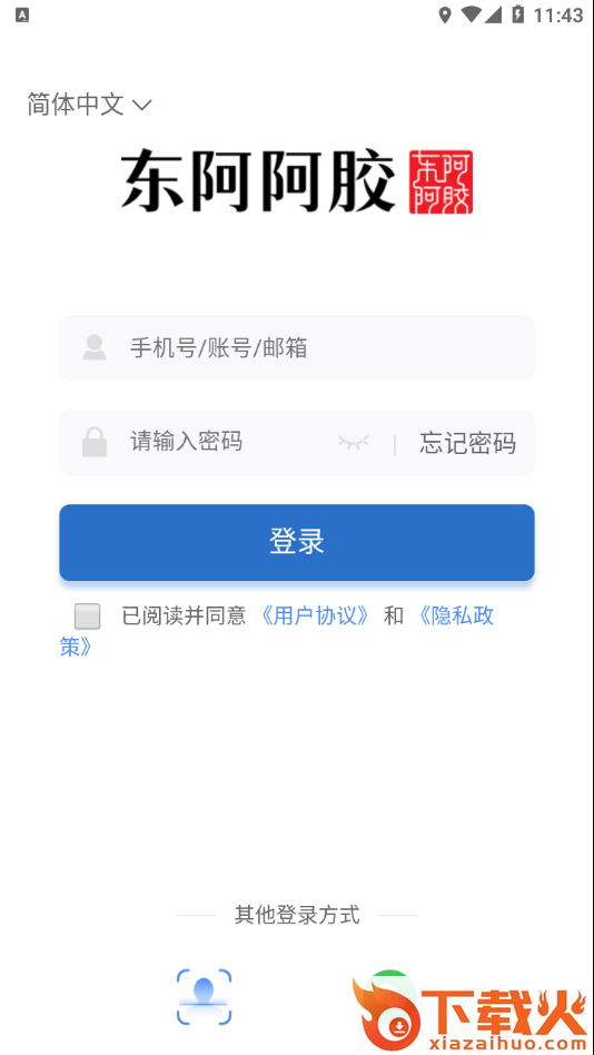 阿胶智库app截图2