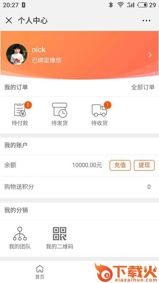 天铭商城截图2