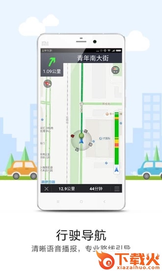 悠悠导航截图1