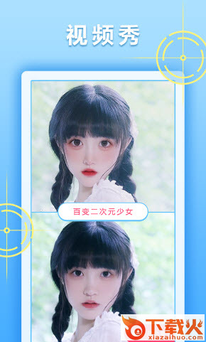 汇颜截图1
