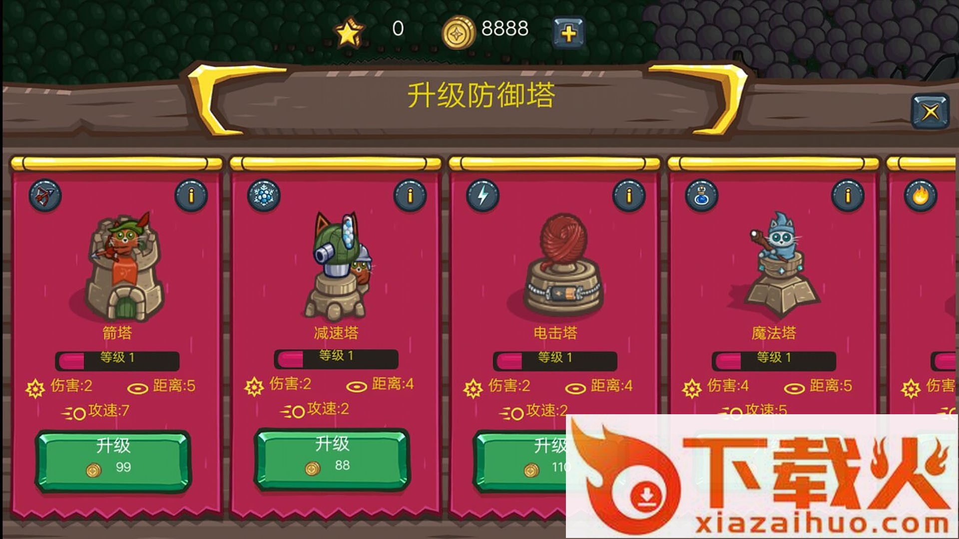 猥琐守塔游戏 v1.0 安卓版截图1