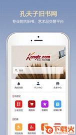 孔夫子旧书网官方最新版截图1