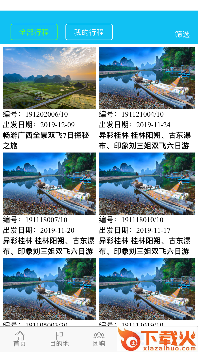 福慧康养app v1.2.1 最新版截图2