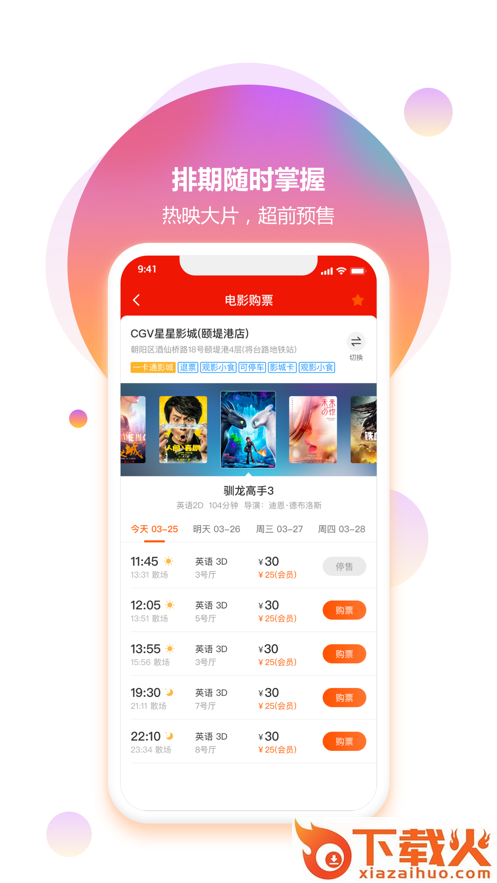 奥电影app截图1