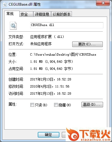 ceguibase.dll免费下载