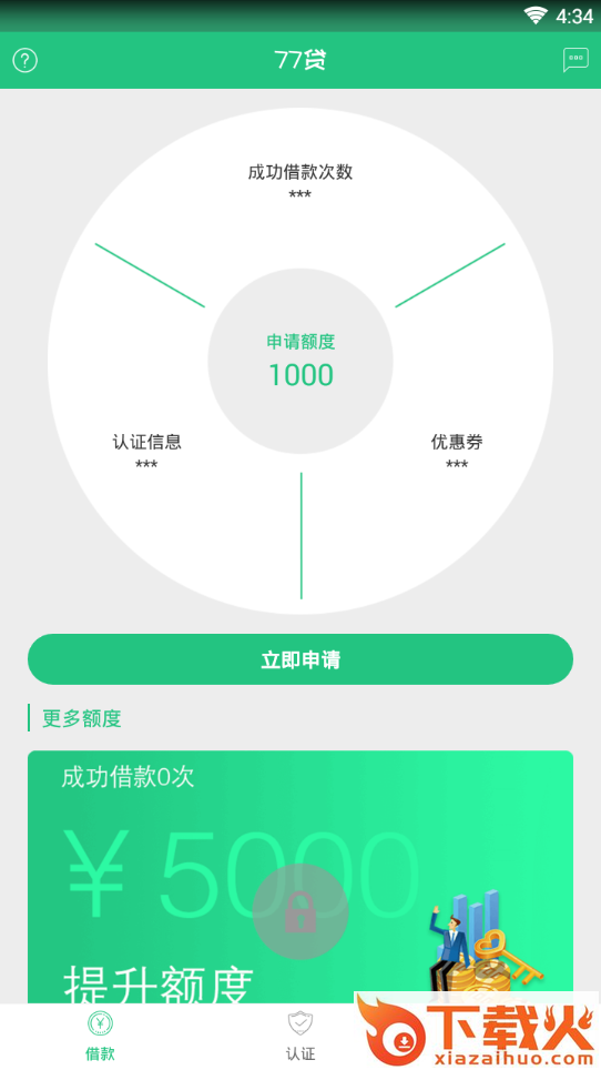 77贷app截图1