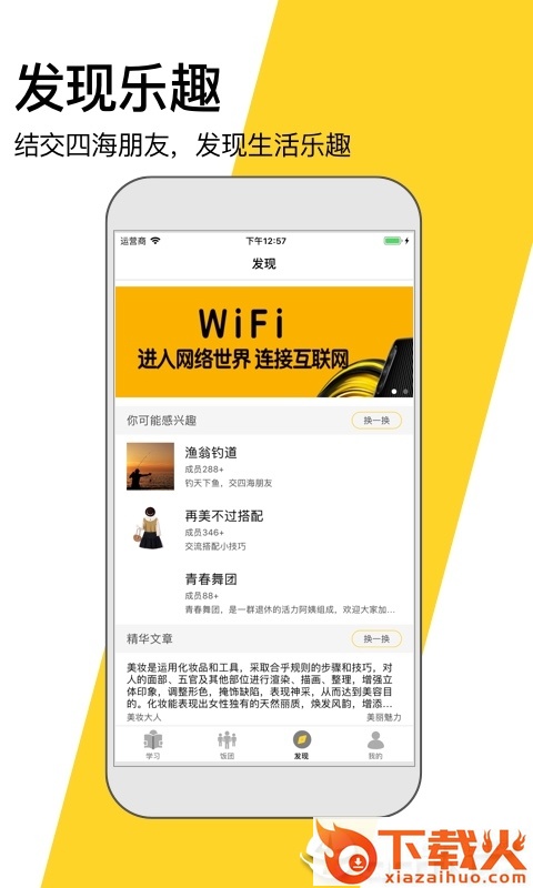 米饭课堂截图2