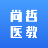 尚哲医教下载 v2.5.4 安卓版 尚哲医教下载 v2.5.4 安卓版