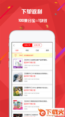 花脸猫app截图2