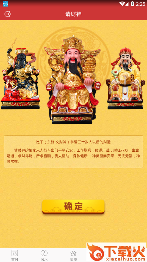 中国万年历app截图2