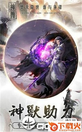 无限深渊手游截图3