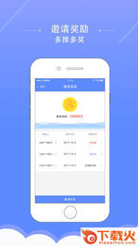 米e宝手机软件截图2