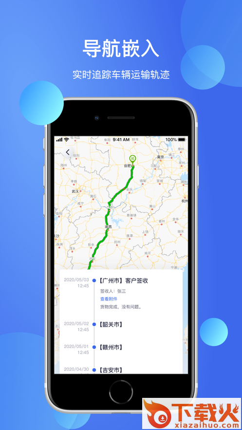 云货主app截图1