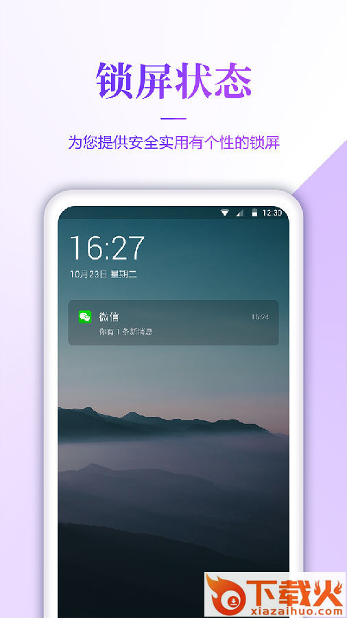 超级清壁纸截图2